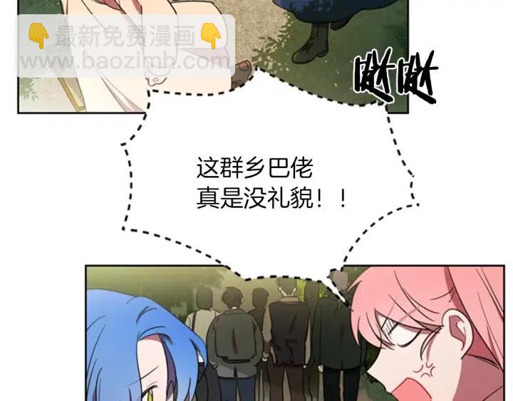 成爲女王的女人 - 第18話 魔女傳說(2/2) - 6