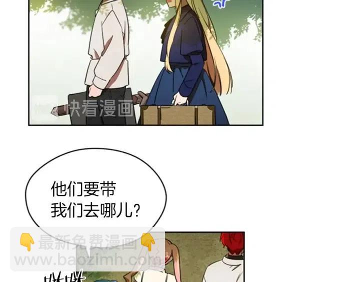 成爲女王的女人 - 第18話 魔女傳說(2/2) - 1