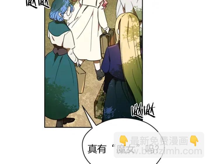 成爲女王的女人 - 第18話 魔女傳說(2/2) - 2