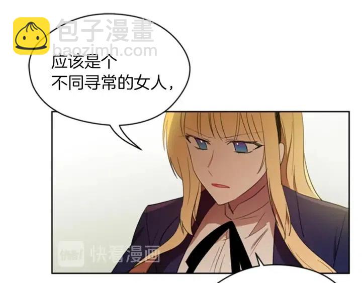 成爲女王的女人 - 第18話 魔女傳說(2/2) - 4