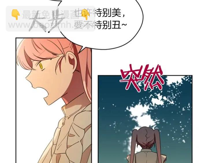 成爲女王的女人 - 第18話 魔女傳說(2/2) - 7