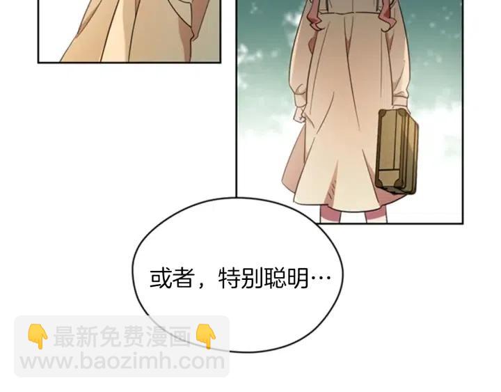 成爲女王的女人 - 第18話 魔女傳說(2/2) - 1