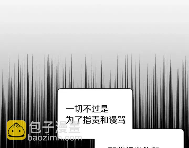 成爲女王的女人 - 第18話 魔女傳說(2/2) - 4