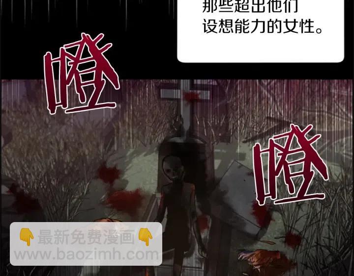 成爲女王的女人 - 第18話 魔女傳說(2/2) - 5