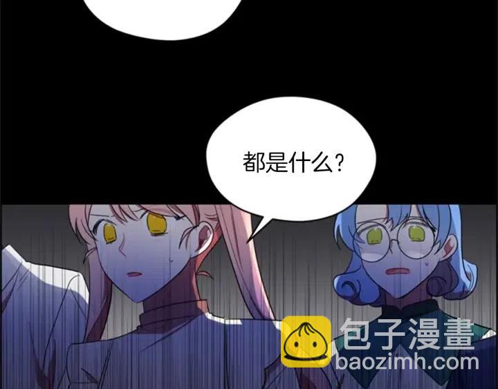 成爲女王的女人 - 第18話 魔女傳說(2/2) - 7