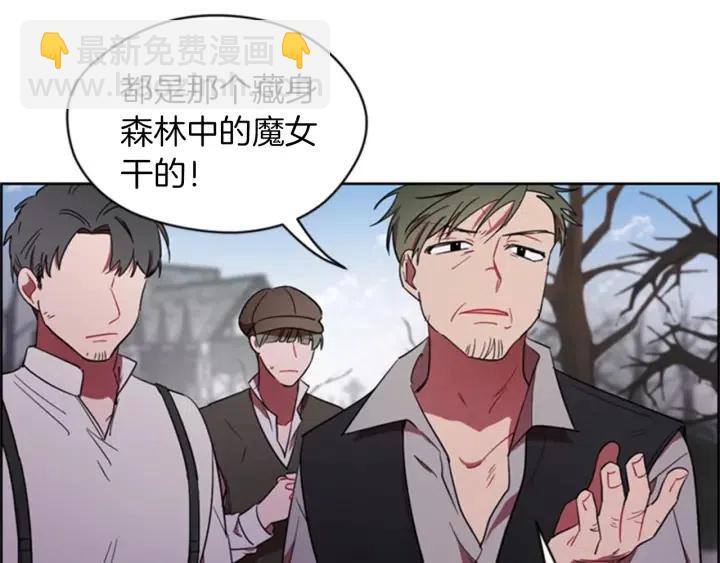 成爲女王的女人 - 第18話 魔女傳說(2/2) - 4