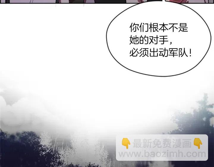 成爲女王的女人 - 第18話 魔女傳說(2/2) - 5