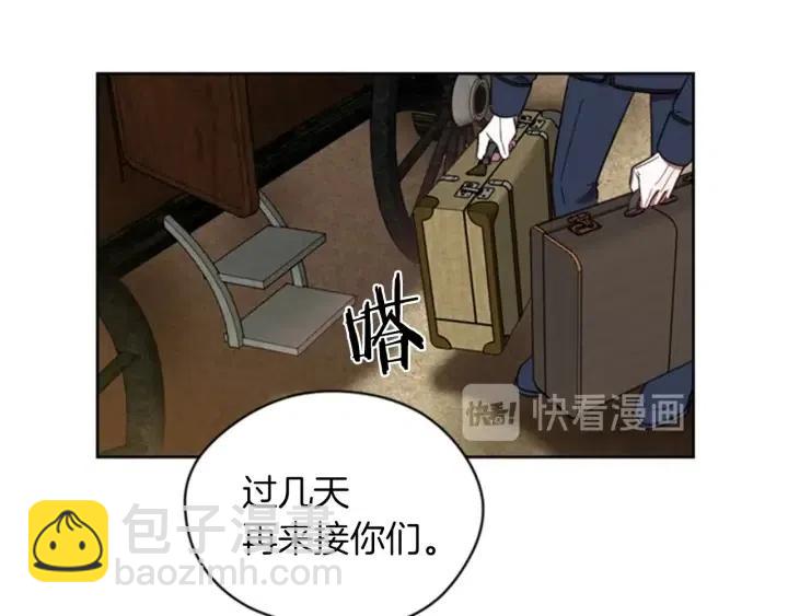 成爲女王的女人 - 第18話 魔女傳說(1/2) - 1