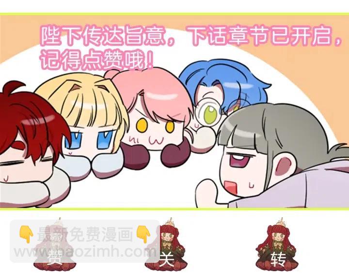 成爲女王的女人 - 第18話 魔女傳說(2/2) - 2