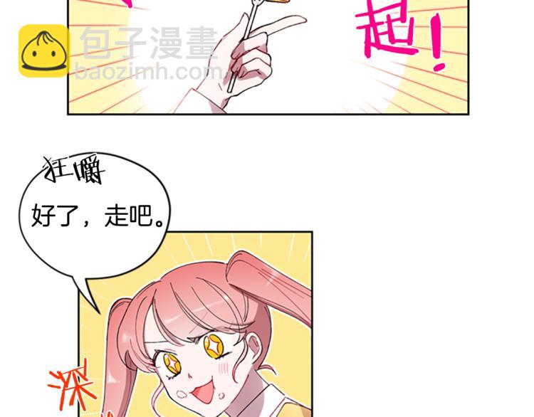 成爲女王的女人 - 第2話 你坐錯牀了(1/2) - 6