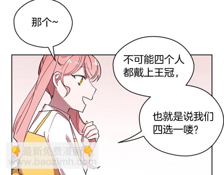 成爲女王的女人 - 第2話 你坐錯牀了(1/2) - 7