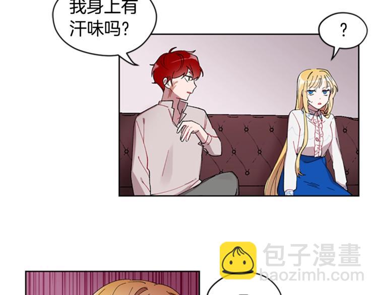 成爲女王的女人 - 第2話 你坐錯牀了(1/2) - 2