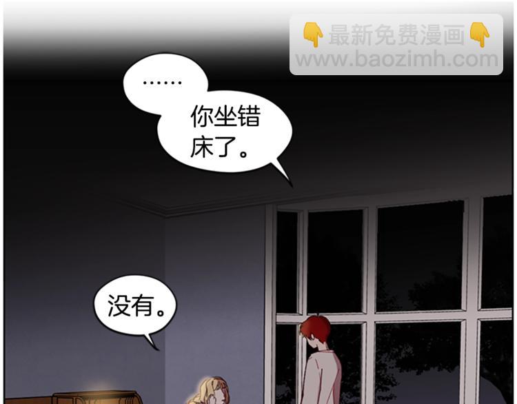 成爲女王的女人 - 第2話 你坐錯牀了(2/2) - 5