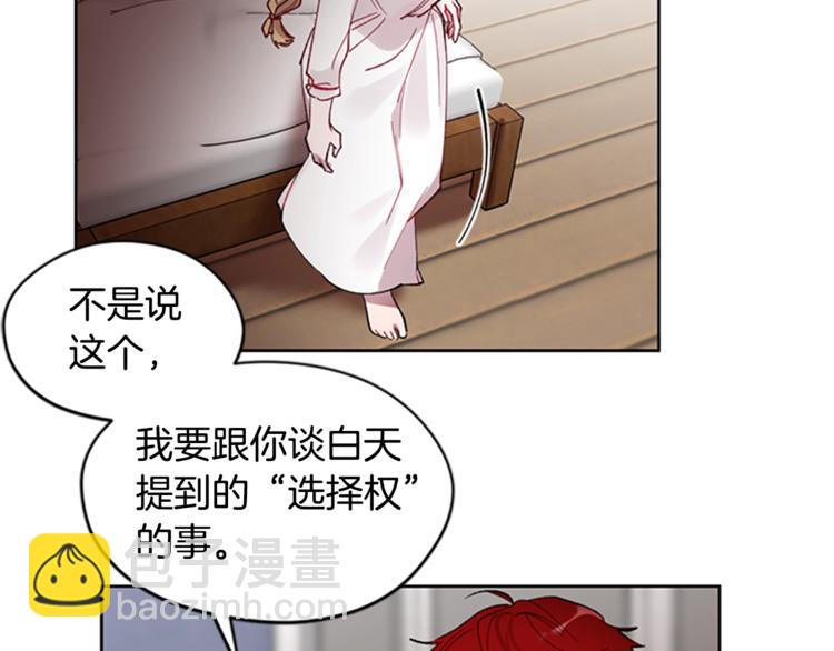 成爲女王的女人 - 第2話 你坐錯牀了(2/2) - 1