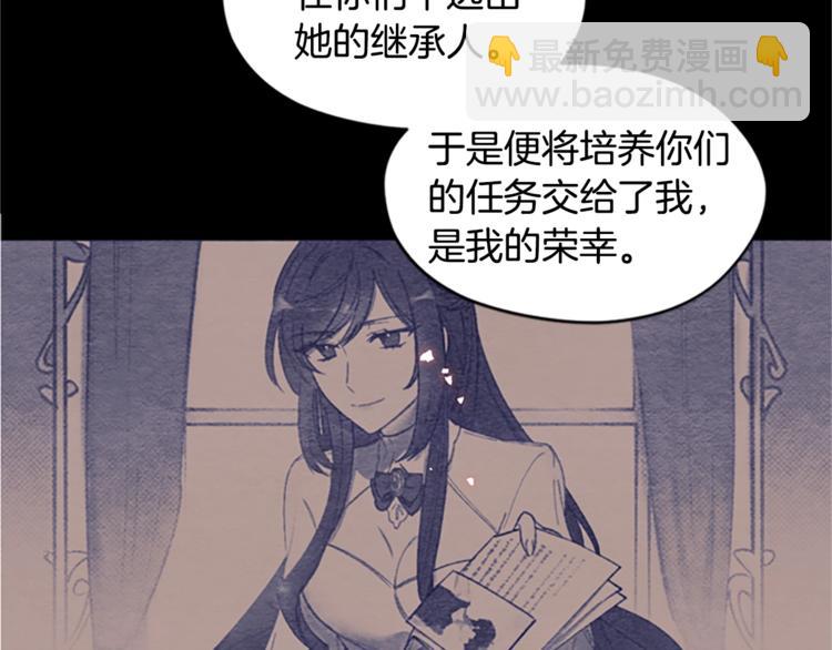 成爲女王的女人 - 第2話 你坐錯牀了(2/2) - 5