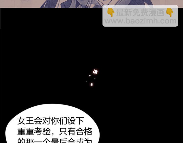 成爲女王的女人 - 第2話 你坐錯牀了(2/2) - 6