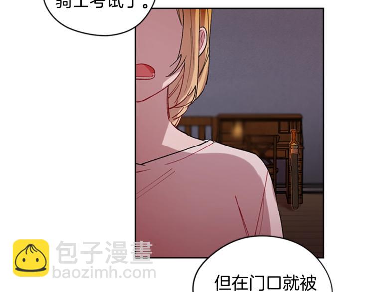 成爲女王的女人 - 第2話 你坐錯牀了(2/2) - 7