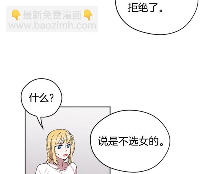 成爲女王的女人 - 第2話 你坐錯牀了(2/2) - 1