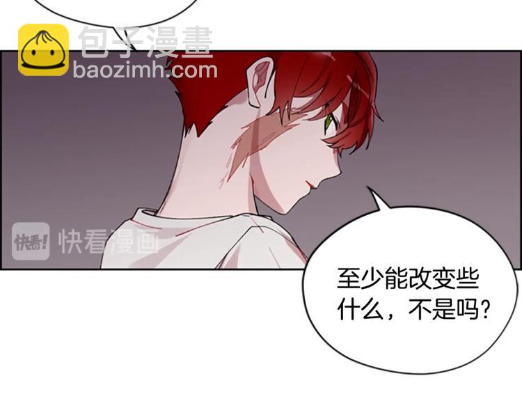 成爲女王的女人 - 第2話 你坐錯牀了(2/2) - 1