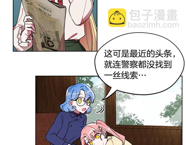 成爲女王的女人 - 第2話 你坐錯牀了(2/2) - 7