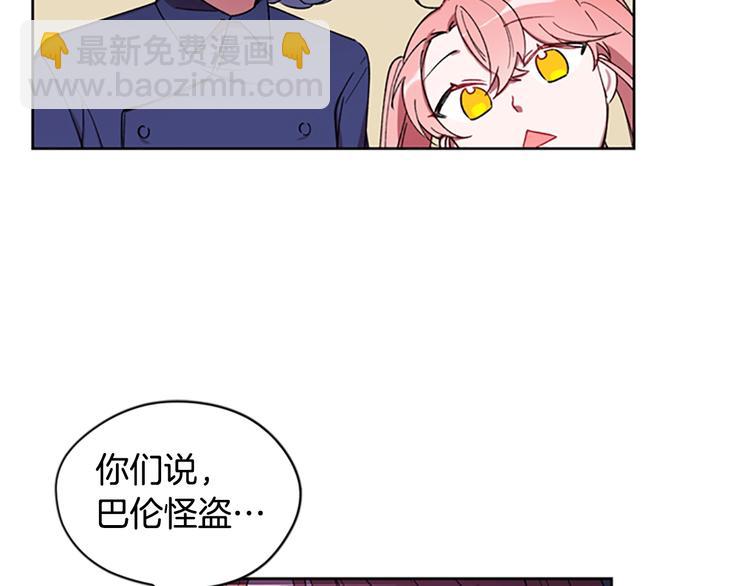 成爲女王的女人 - 第2話 你坐錯牀了(2/2) - 2