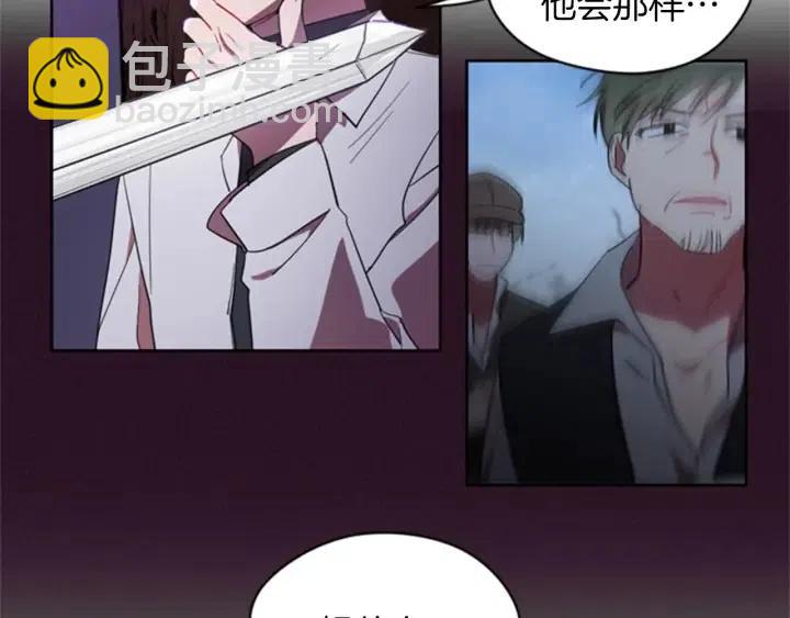 成爲女王的女人 - 第20話 魔女呢？鬼呢？(1/2) - 5