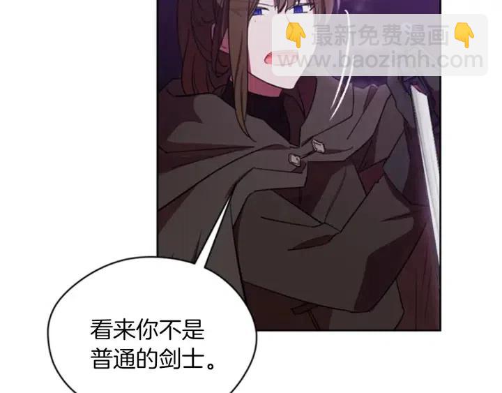 成爲女王的女人 - 第20話 魔女呢？鬼呢？(1/2) - 1