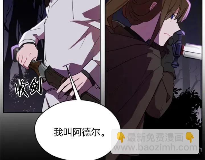 成爲女王的女人 - 第20話 魔女呢？鬼呢？(1/2) - 5