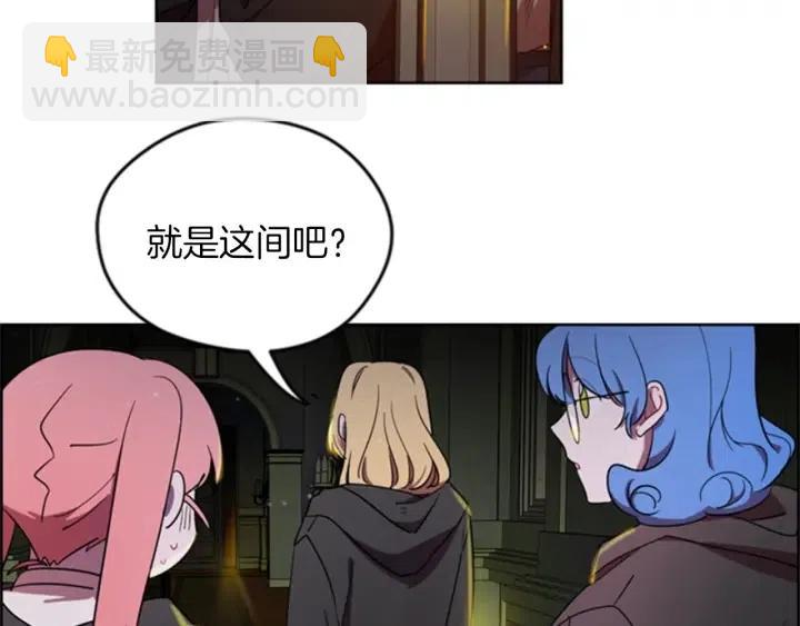 成爲女王的女人 - 第20話 魔女呢？鬼呢？(1/2) - 1