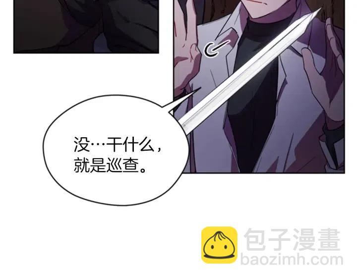 成爲女王的女人 - 第20話 魔女呢？鬼呢？(1/2) - 5