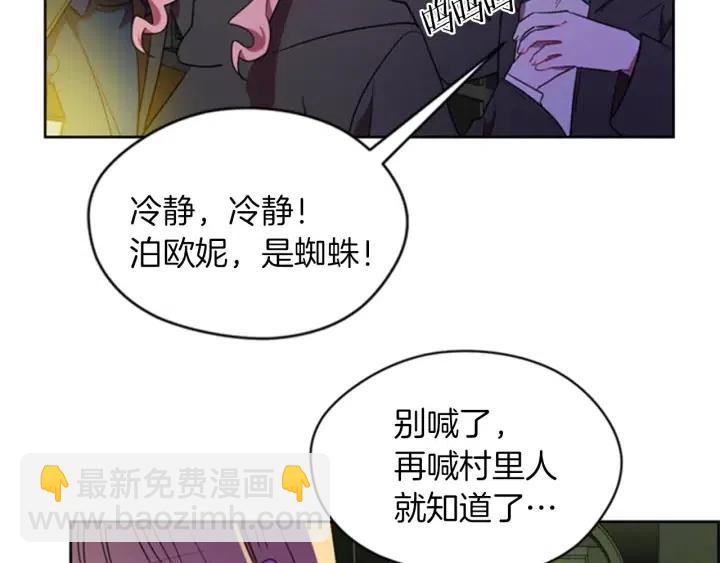 成爲女王的女人 - 第20話 魔女呢？鬼呢？(2/2) - 3