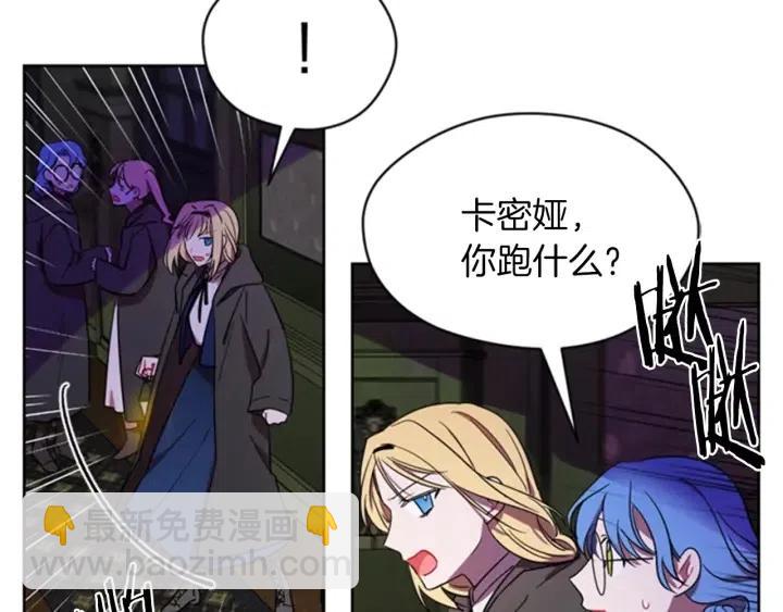 成爲女王的女人 - 第20話 魔女呢？鬼呢？(2/2) - 5