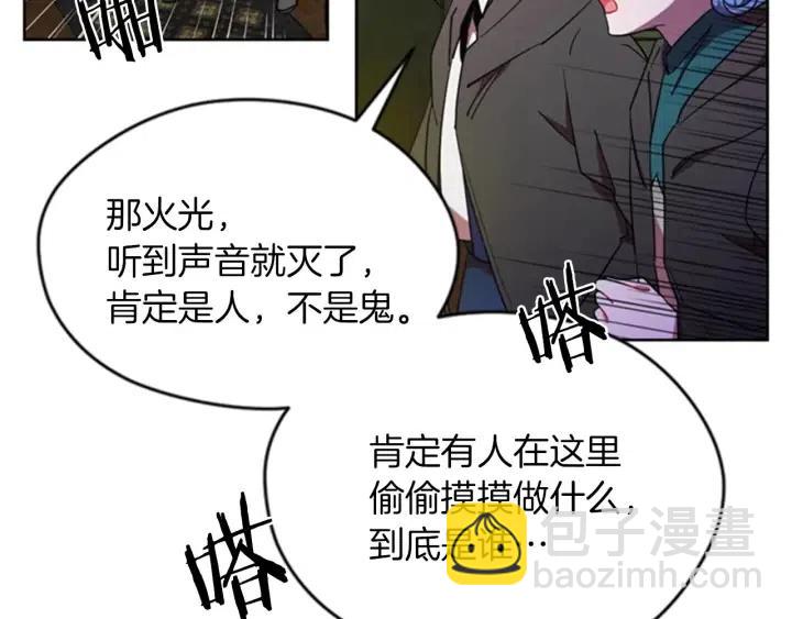 成爲女王的女人 - 第20話 魔女呢？鬼呢？(2/2) - 6