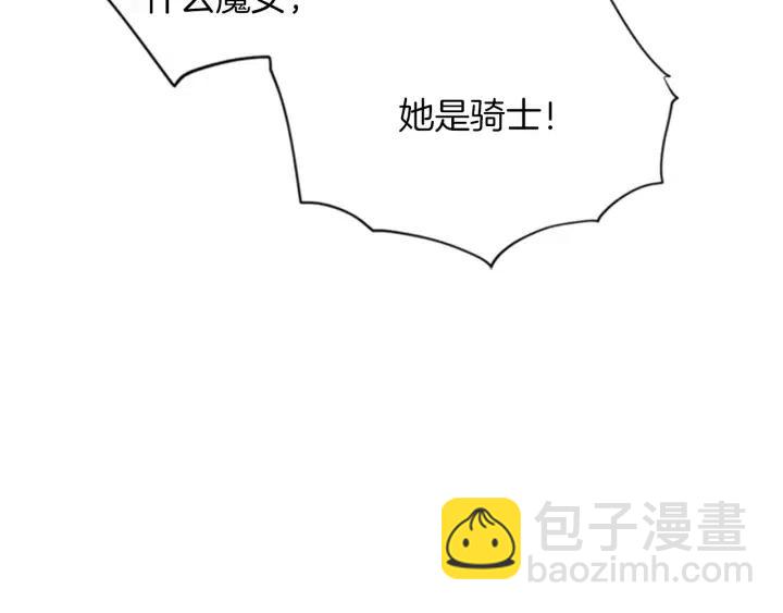 成爲女王的女人 - 第20話 魔女呢？鬼呢？(2/2) - 4