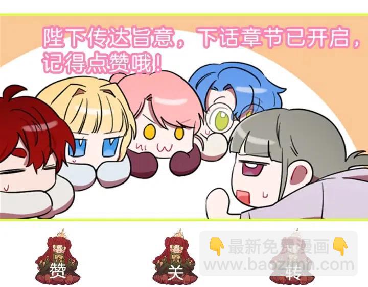 成爲女王的女人 - 第20話 魔女呢？鬼呢？(2/2) - 1