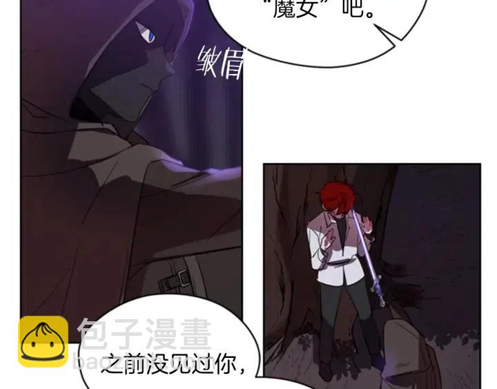 成爲女王的女人 - 第20話 魔女呢？鬼呢？(1/2) - 8