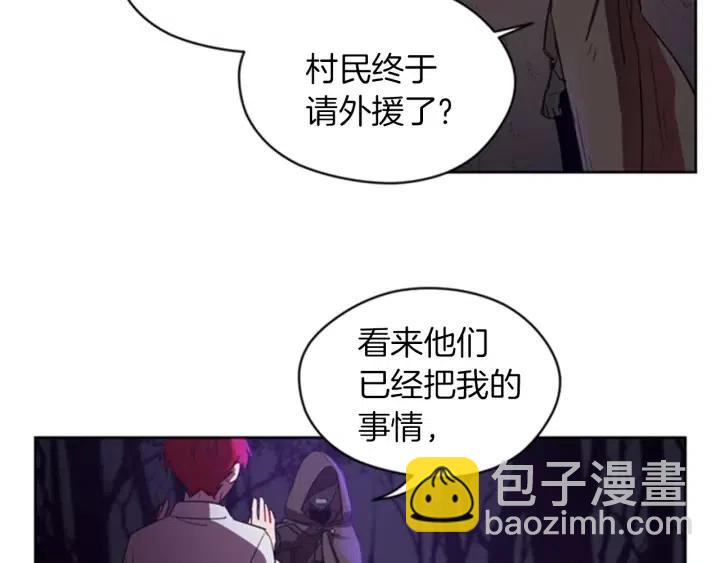 成爲女王的女人 - 第20話 魔女呢？鬼呢？(1/2) - 1