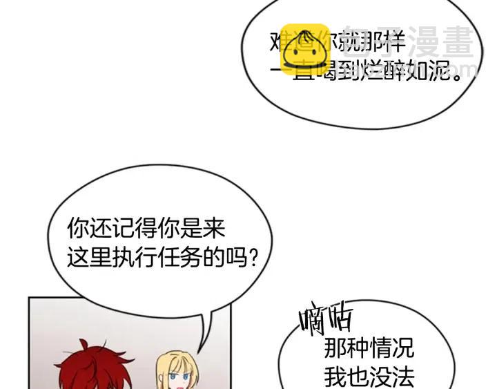 成爲女王的女人 - 第22話 繼承權(2/2) - 5