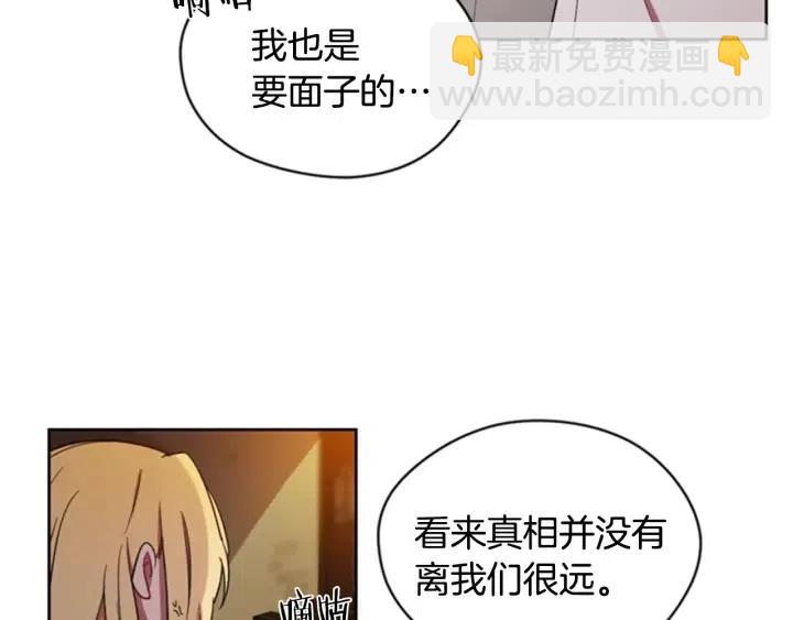 成爲女王的女人 - 第22話 繼承權(2/2) - 7