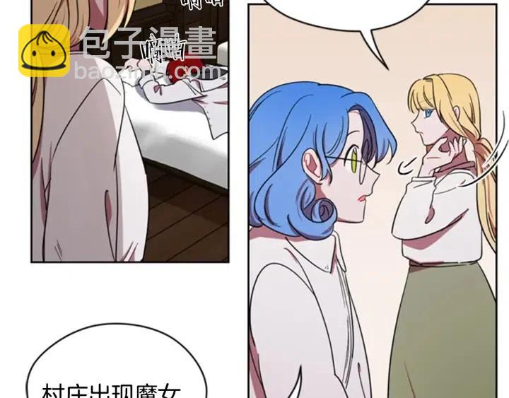 成爲女王的女人 - 第22話 繼承權(2/2) - 8