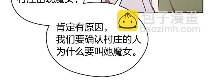 成爲女王的女人 - 第22話 繼承權(2/2) - 1