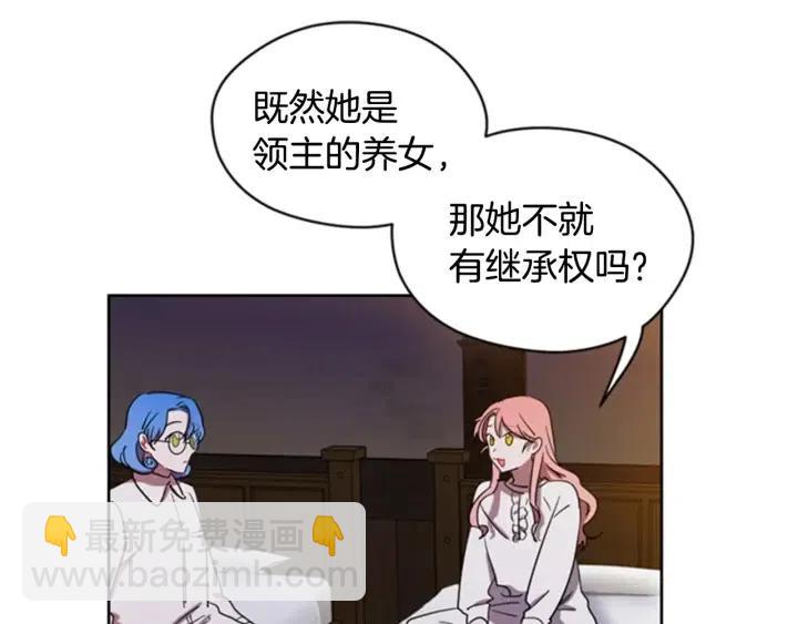 成爲女王的女人 - 第22話 繼承權(2/2) - 2