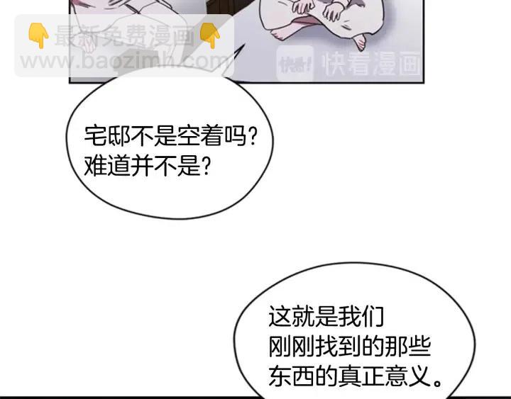 成爲女王的女人 - 第22話 繼承權(2/2) - 3