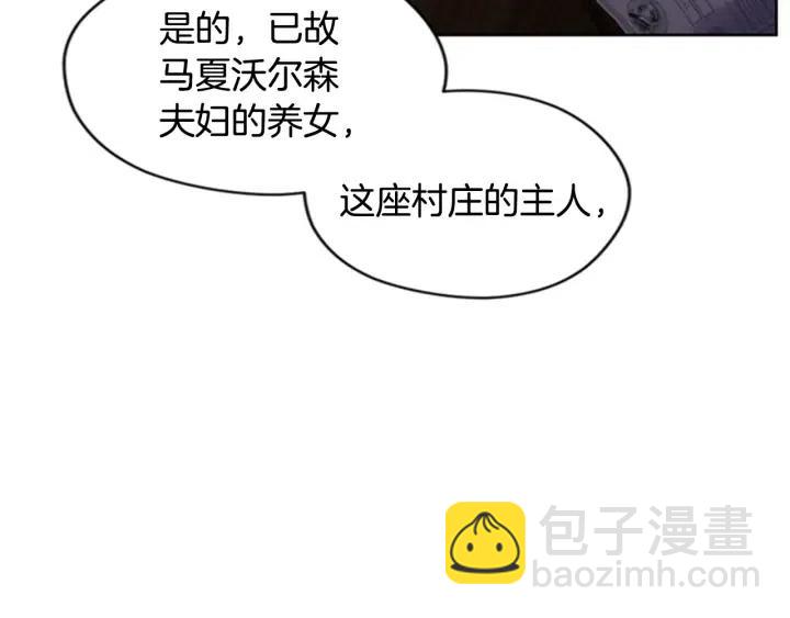 成爲女王的女人 - 第22話 繼承權(2/2) - 6