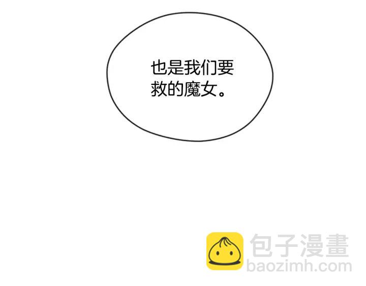 成爲女王的女人 - 第22話 繼承權(2/2) - 7