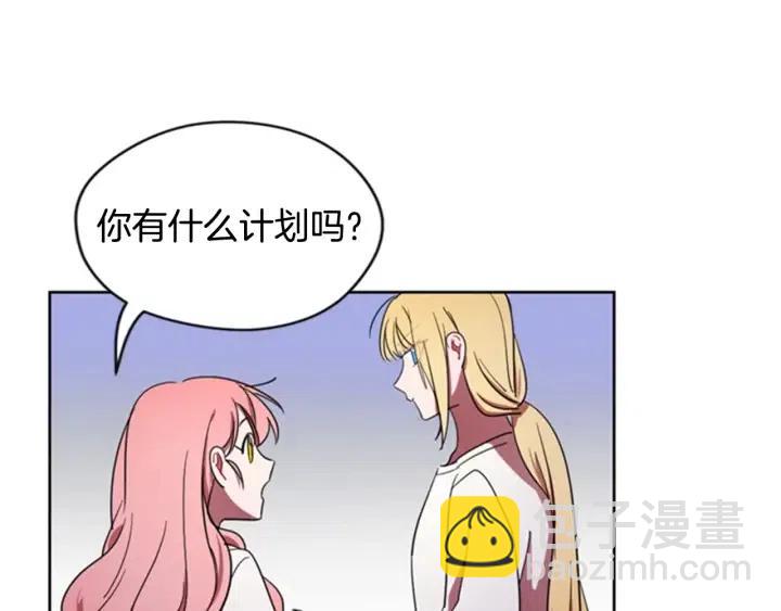 成爲女王的女人 - 第22話 繼承權(2/2) - 8