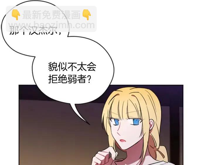 成爲女王的女人 - 第22話 繼承權(2/2) - 2