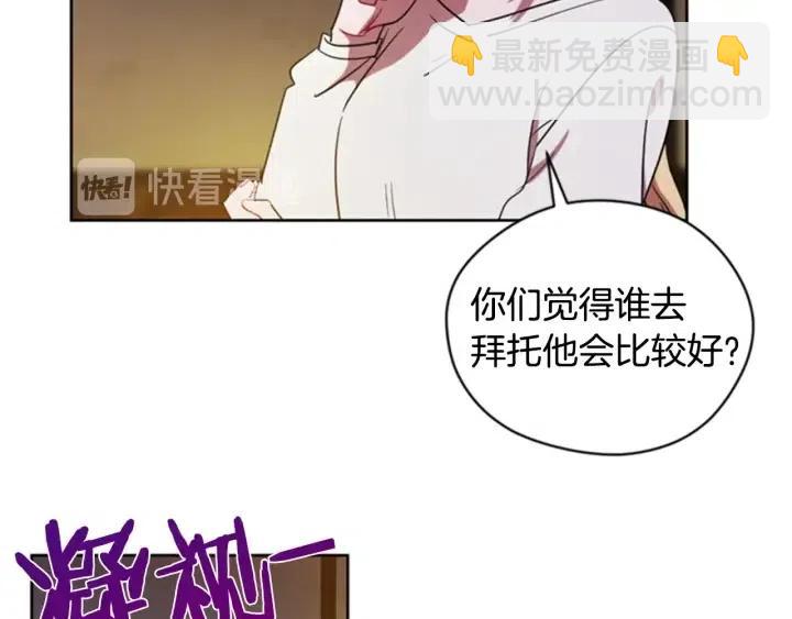 成爲女王的女人 - 第22話 繼承權(2/2) - 3