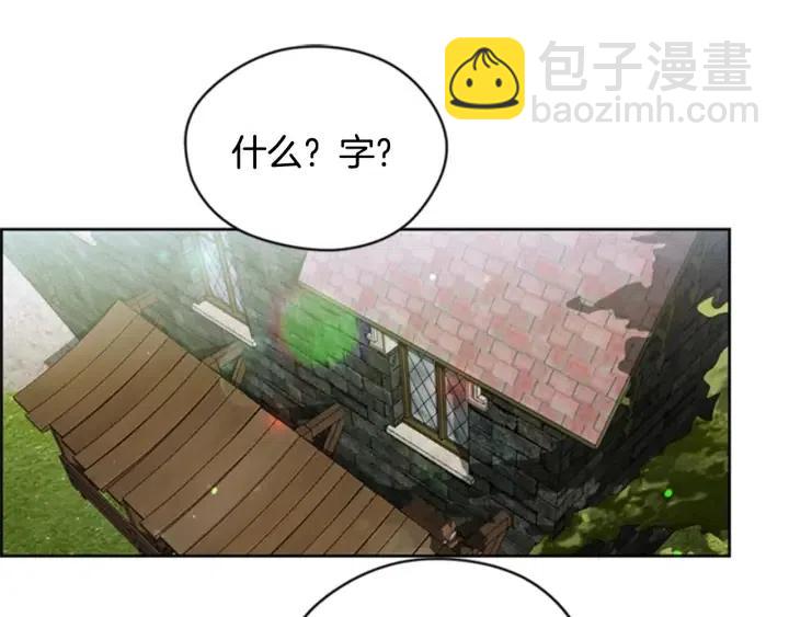 成爲女王的女人 - 第22話 繼承權(2/2) - 6