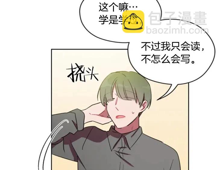 成爲女王的女人 - 第22話 繼承權(2/2) - 7